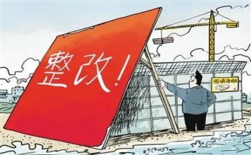 处方整改报告6篇