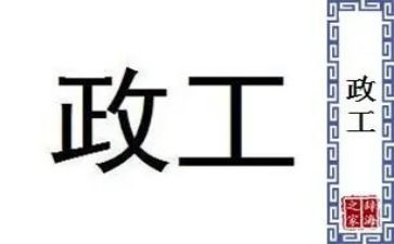 行政工作的工作总结范文5篇