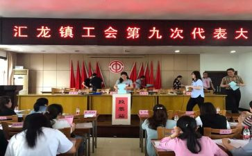 镇工会工作计划7篇