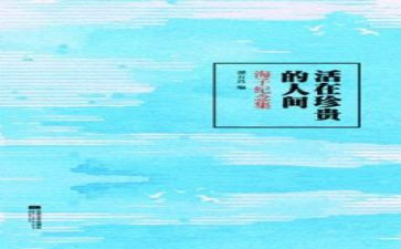 珍贵作文400字6篇