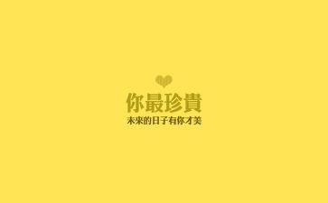 珍贵作文300字优质7篇
