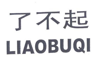 作文真了不起300字作文8篇