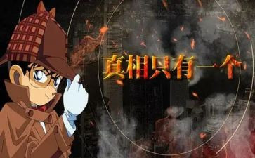 我是侦探作文6篇