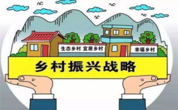 乡村振兴调研报告7篇