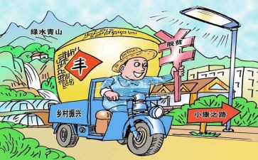 乡村振兴2024年工作计划7篇
