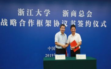 关于浙商的演讲稿参考7篇