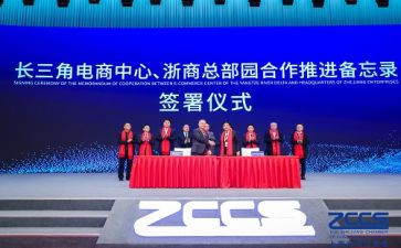 关于浙商的演讲稿推荐6篇