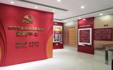 支部学习年度学习计划6篇