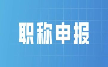 小学评职称的个人总结5篇