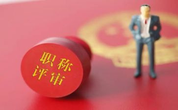 职称专业技术个人总结范文8篇