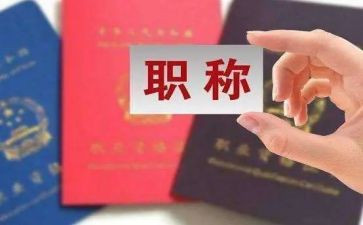 教师上职称的个人总结推荐8篇