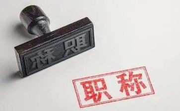 教师评二级职称述职报告8篇
