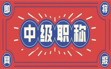 进职称的述职报告推荐5篇