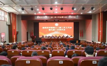 段职代会讲话稿5篇