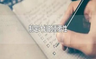 方案制定模板7篇