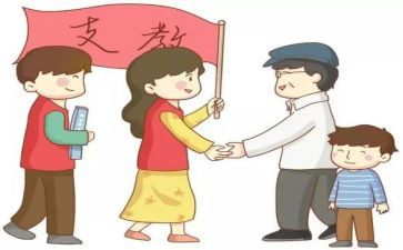 支教教师事迹6篇
