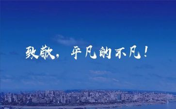 致敬教师节的演讲稿8篇