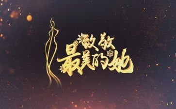 致敬奋斗的时光作文8篇