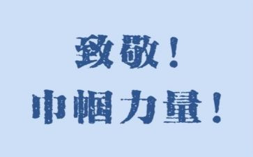 致敬袁隆平演讲稿6篇