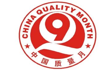 质量股工作计划8篇