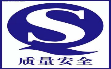 质量部年终总结6篇