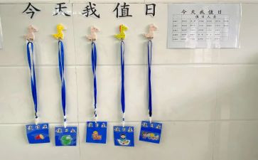 关于值日的作文优秀5篇