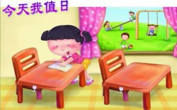 今天我值日的作文6篇