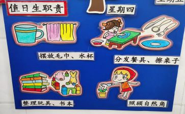 当值日生作文400字5篇