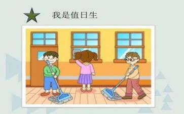 值日作文400字7篇