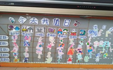 关于值日的作文8篇