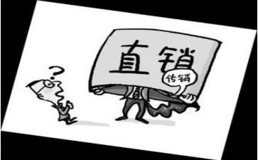 直销售工作总结范文推荐7篇