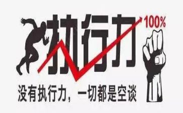 赢在执行培训心得体会7篇