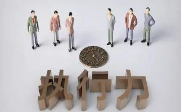 张子凡执行力培训心得推荐8篇
