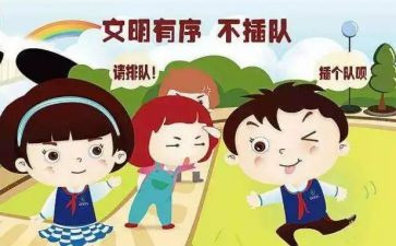 秩序部2024年工作总结5篇