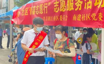 志愿者的工作计划最新7篇