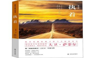 对梦想的执着作文5篇