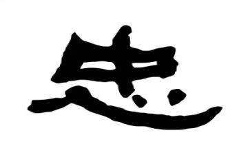 做忠诚卫士演讲稿7篇