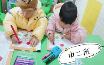 中班幼儿园教案推荐7篇