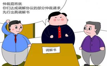 通用劳动仲裁申请书6篇