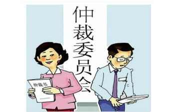领劳动仲裁申请书推荐8篇