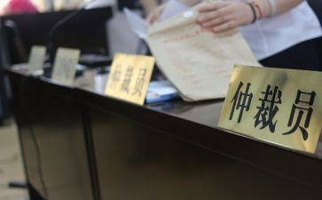2024仲裁申请书模板8篇