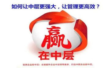 中层竞聘会演讲稿6篇