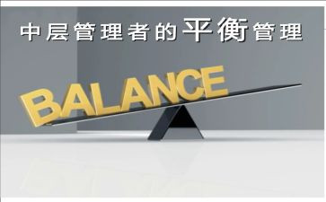 个人中层述职报告5篇
