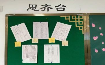 重点班培训心得8篇