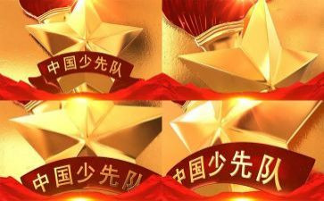 中队的演讲稿推荐6篇