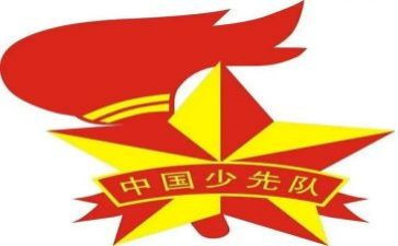 五6中队工作计划7篇