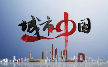 中国的娃演讲稿优秀7篇
