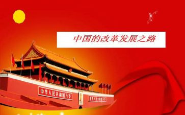 我在中国心得体会通用7篇