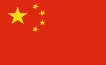致中国的演讲稿最新6篇