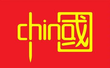 阅读新时代的中国青年心得5篇
